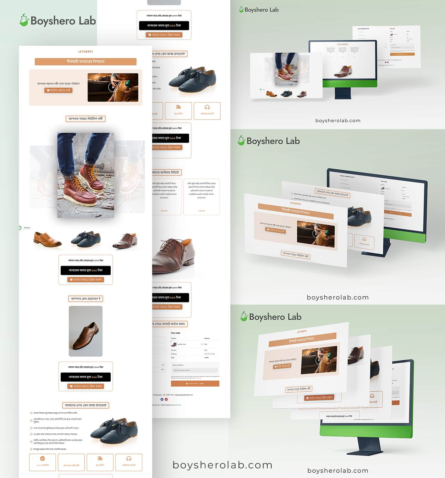 Leather landing page boyshero