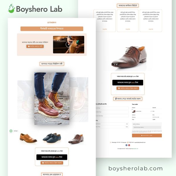 leather landing page
